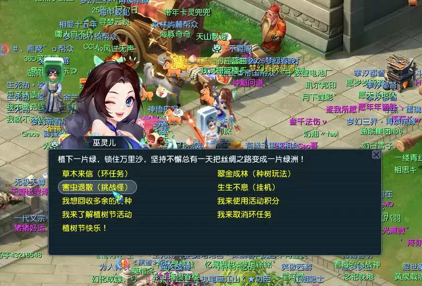 梦幻西游害虫退散攻略 梦幻西游害虫退散攻略