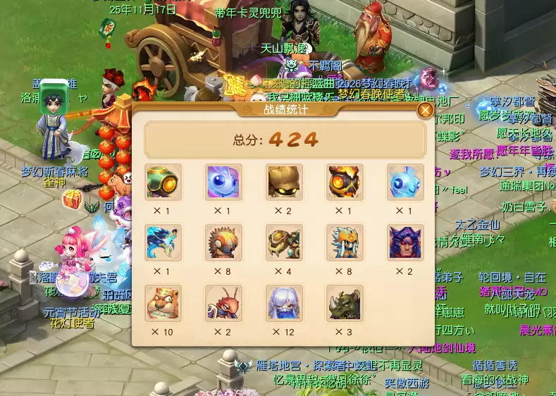 梦幻西游害虫退散攻略 梦幻西游害虫退散攻略