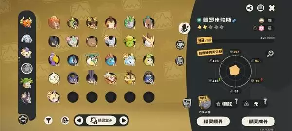 《洛克王国世界》30级超简单打翼王方法 翼王怎么打 《洛克王国世界》30级超简单打翼王方法 翼王怎么打