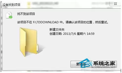 ������ʾϵͳ�Ҳ���ָ���ļ���ô��?