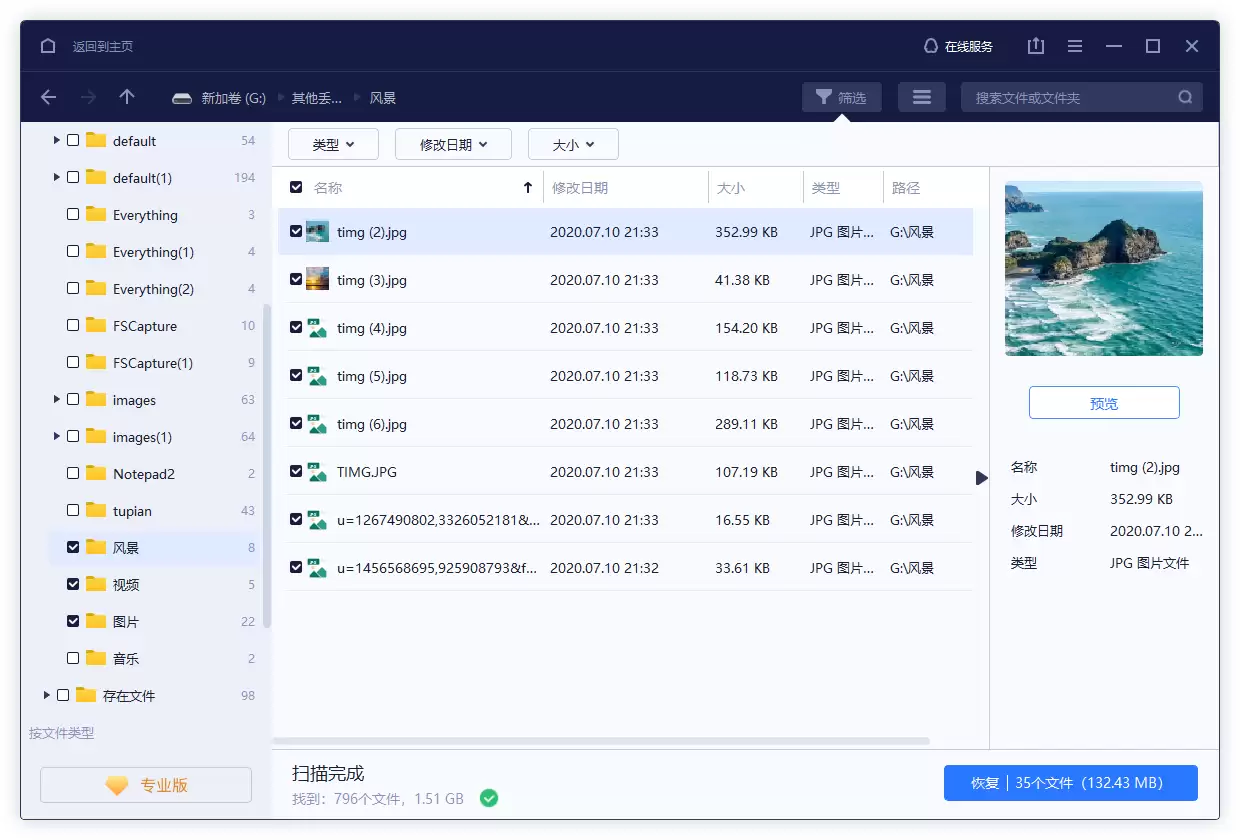 已清空的回收站怎样找回文件?学学这种三步恢复方法 已清空的回收站怎样找回文件?学学这种三步恢复方法