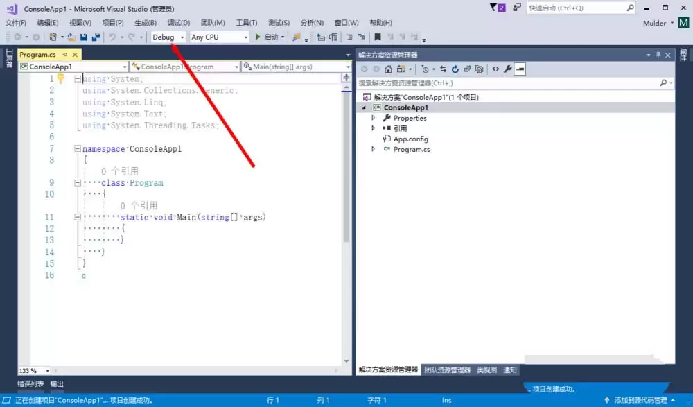 VS2017��ô�޸�debug��release����ģʽ