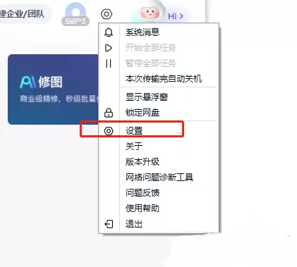 �ٶ�������ôֹͣͬ���ռ书�� �ٶ����̹ر�ͬ���ռ书�ܷ���