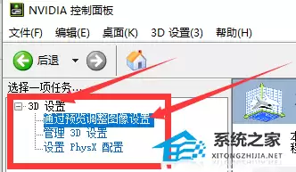 英伟达显卡怎么设置发挥最大性能?电脑英伟达显卡高性能设置方法 英伟达显卡怎么设置发挥最大性能?电脑英伟达显卡高性能设置方法