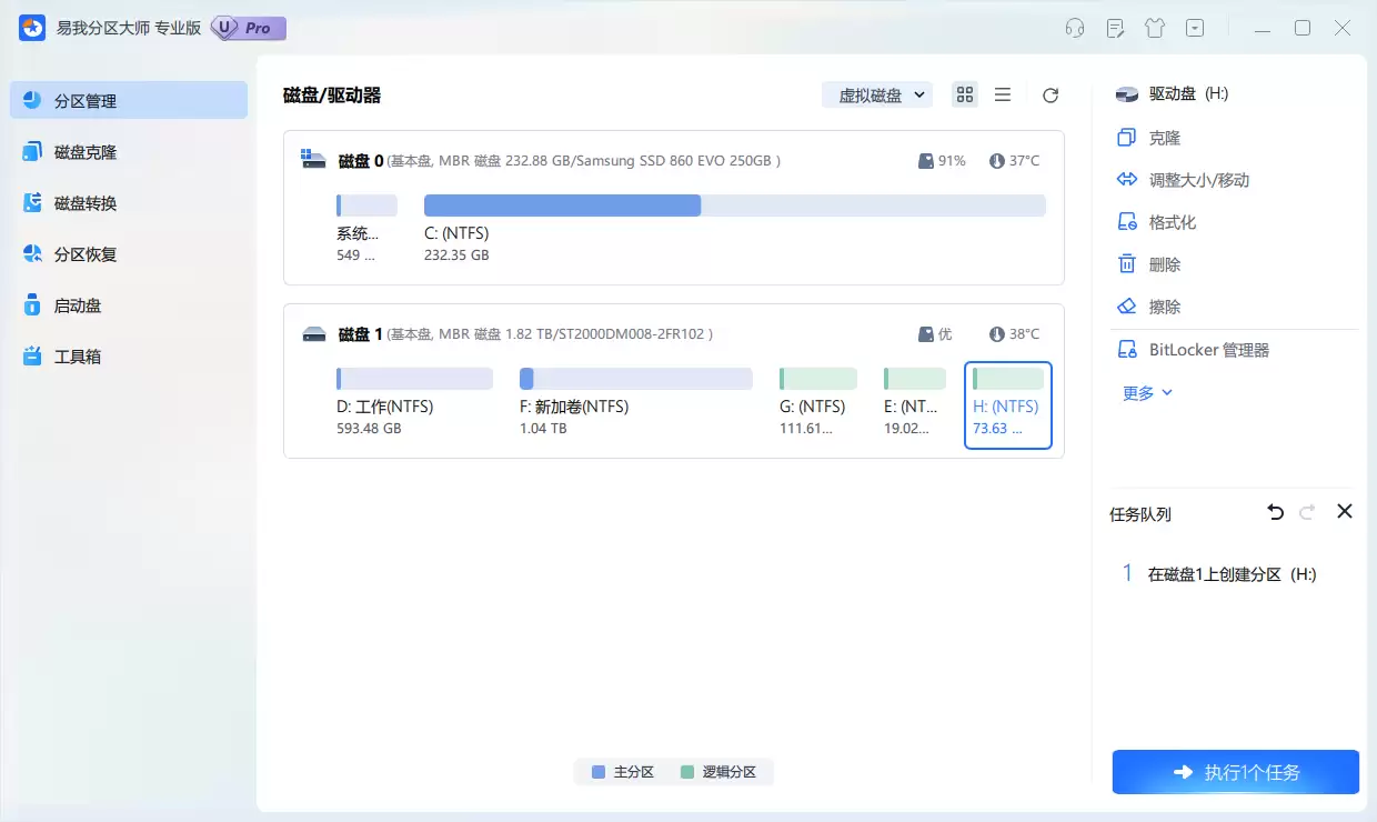 系统盘分区怎么分?电脑怎么分区硬盘分区 系统盘分区怎么分?电脑怎么分区硬盘分区