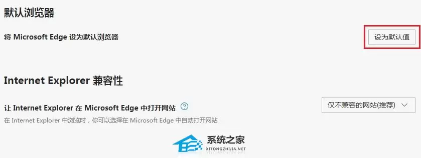 Edge�����Ĭ����������޸�����ô�Ļ���?