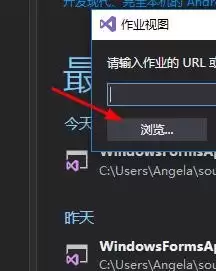VS2017怎么使用作业视图 VS2017怎么使用作业视图