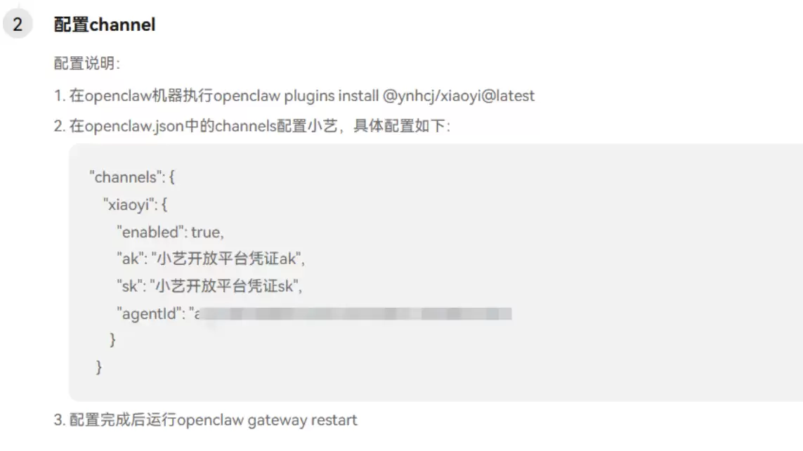 小艺开放平台OpenClaw接入 小艺开放平台OpenClaw接入