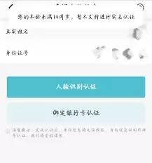 画加如何进行实名认证 画加如何进行实名认证