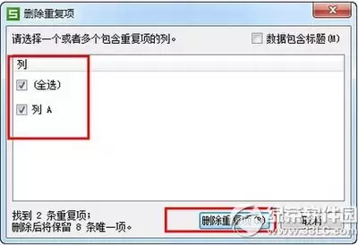 Excel��ôɸѡ�ظ���-Excel���Ҳ�ɾ���ظ����ݵķ���