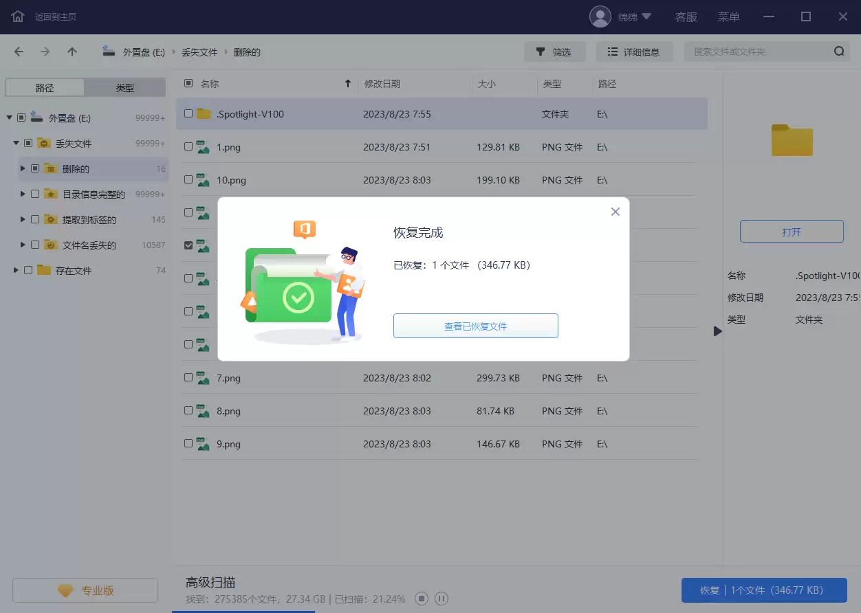 u盘格式化后数据能免费恢复吗?免费数据恢复APP推荐 u盘格式化后数据能免费恢复吗?免费数据恢复APP推荐