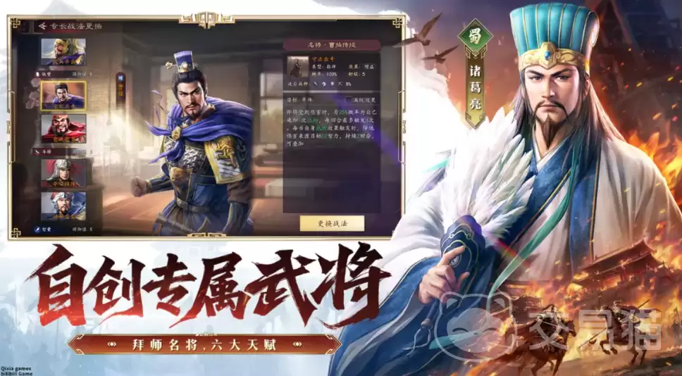 三国志王道天下开服时间三国志王道天下上线日期与预约入口 三国志王道天下开服时间三国志王道天下上线日期与预约入口