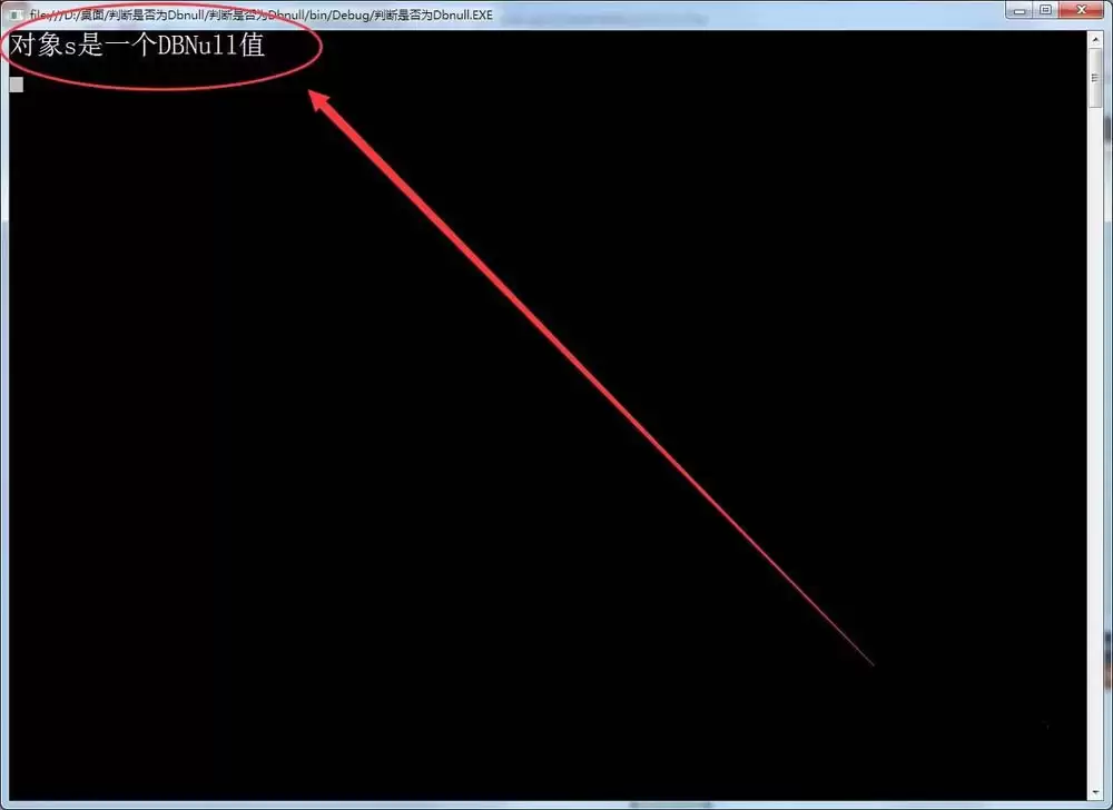 VisualStudio��ô�ж������Ƿ�DBNull