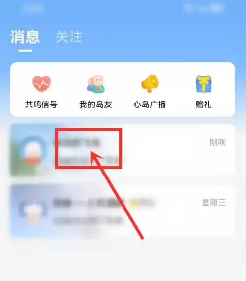 《心岛日记》结束远航方法 《心岛日记》结束远航方法