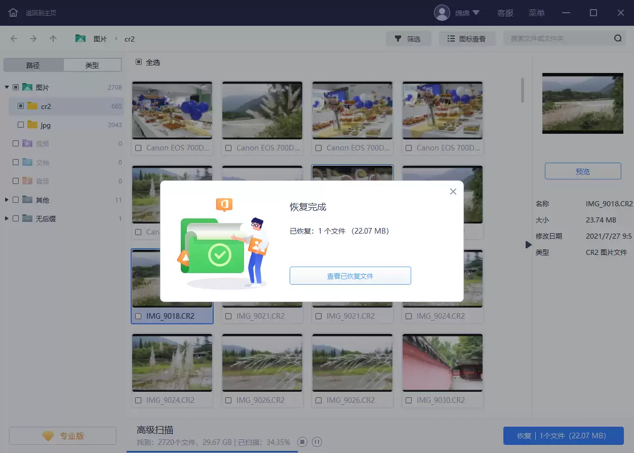 sd�����ݻָ���ô��?�ܶ��˶����������ָ��ģ�