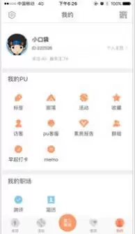 如何快速在pu口袋校园获得学分 如何快速在pu口袋校园获得学分