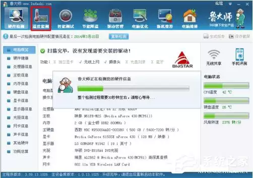 怎么看电脑风扇转速?查看电脑风扇转速的方法 怎么看电脑风扇转速?查看电脑风扇转速的方法