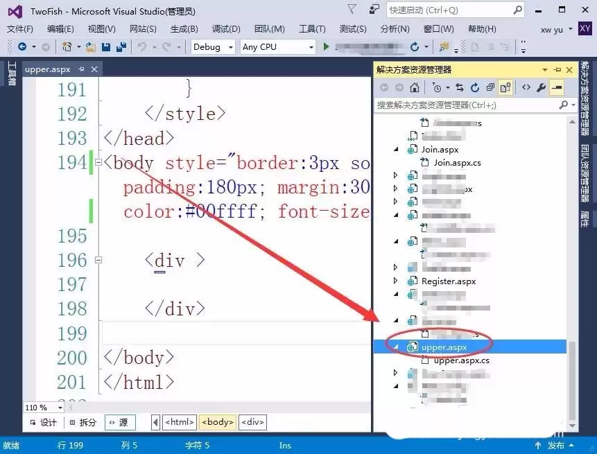 VisualStudio怎么使用body标签定义网页的布局格式 VisualStudio怎么使用body标签定义网页的布局格式