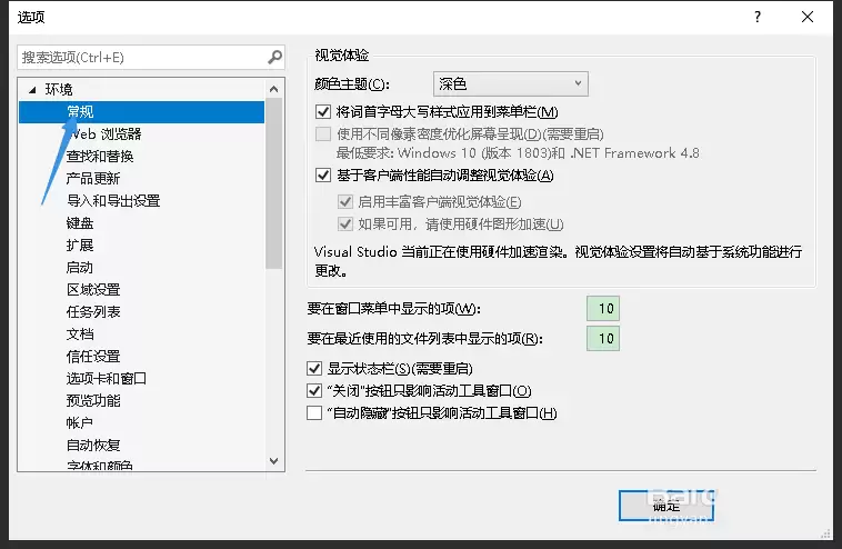 VS2019默认颜色主题责怎么换 VS2019默认颜色主题责怎么换