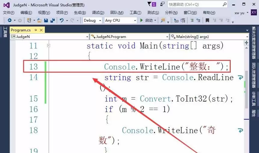 vs2015怎么判断整数的奇偶性 vs2015怎么判断整数的奇偶性