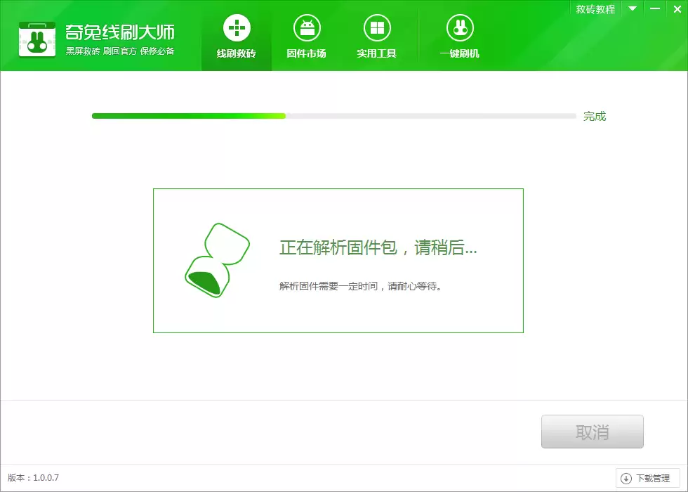 ����V889Mһ����ש�̳̣�����ˢ�عٷ�ϵͳ