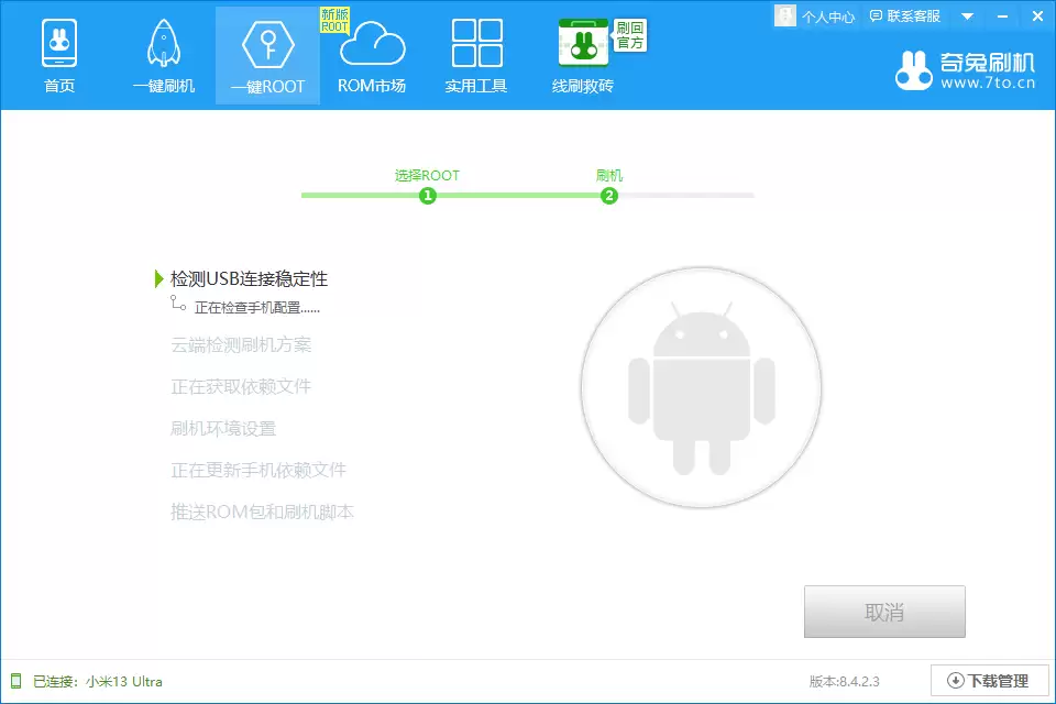 红米PadSE 刷澎湃OS HyperOS系统教程 红米PadSE 刷澎湃OS HyperOS系统教程