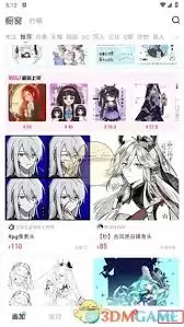 画加如何进行实名认证 画加如何进行实名认证