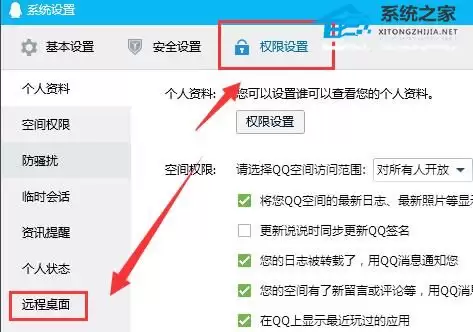 QQԶ���������Ӳ�����ô��?QQԶ���������Ӳ��Ͻ������