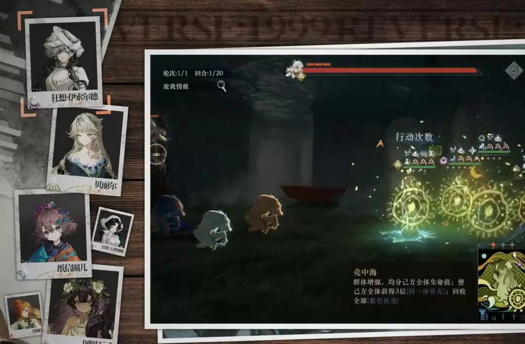 《重返未来:1999》美神伊索尔德狂想攻略 《重返未来:1999》美神伊索尔德狂想攻略