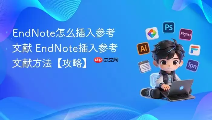 EndNote��ô����ο����� EndNote����ο����׷��������ԡ�