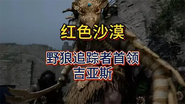 ��ɫɳĮҰ��׷����ͷ����λ��