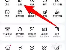 ����ڰٶ�app����������ʷ