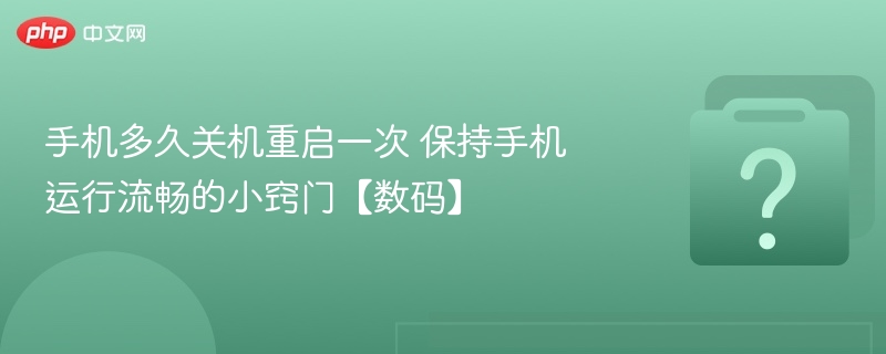 �ֻ���ùػ�����һ�� �����ֻ�����������С���š����롿