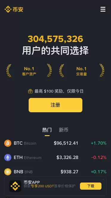�Ұ�Binance�ٷ�����App�������� �Ұ����������°�v4.5.0��׿����