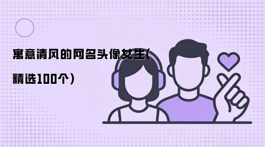 Ԣ����������ͷ��Ů��(��ѡ100��)