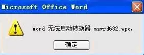 ��ν��Word�޷�����ת����mswrd632������?