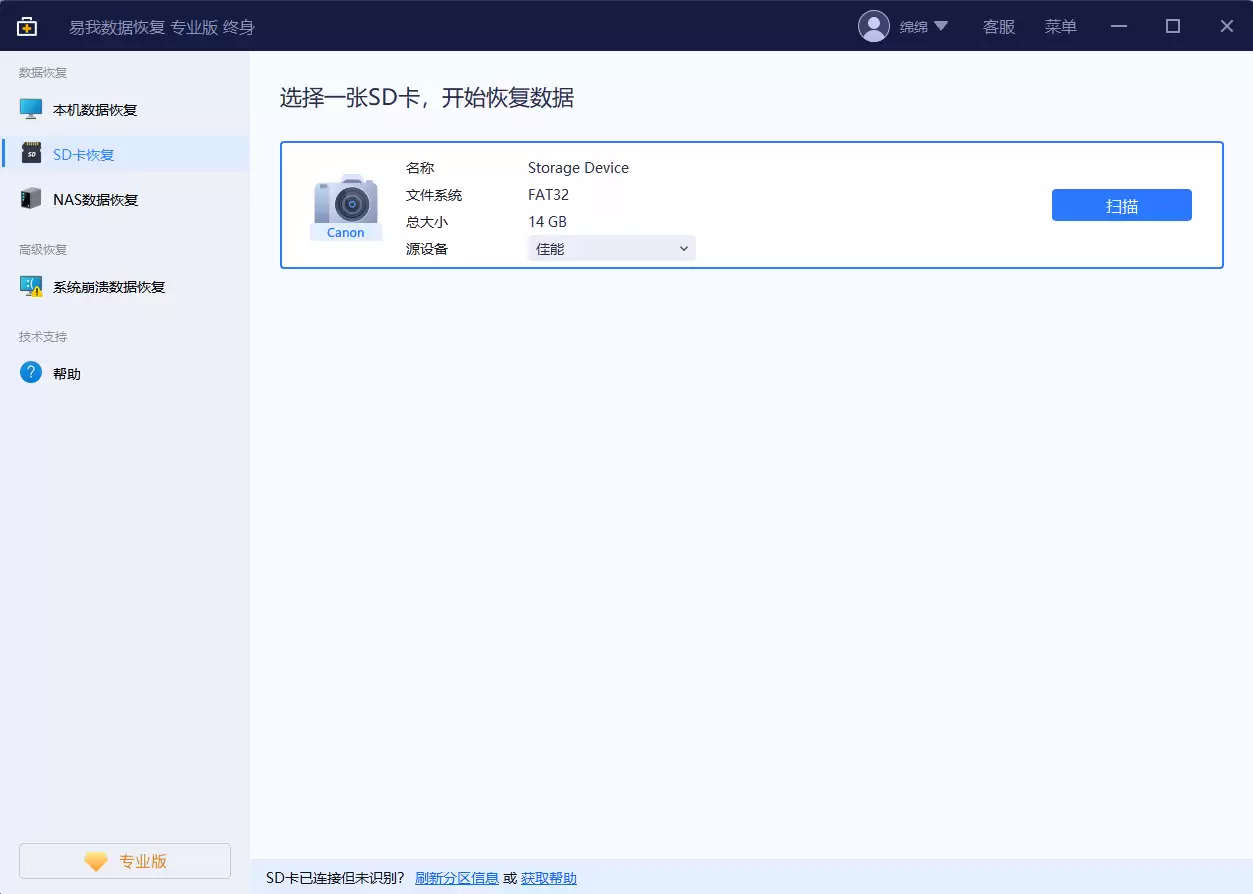 sd�����ݻָ���ô��?�ܶ��˶����������ָ��ģ�