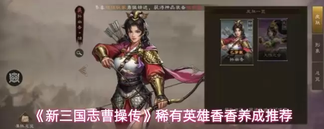 ��������־�ܲٴ���ϡ��Ӣ�����������Ƽ�