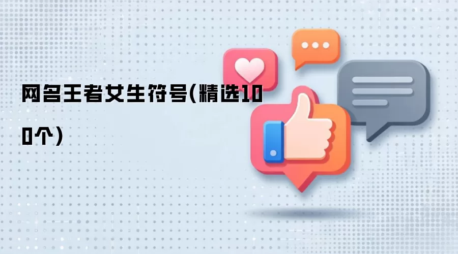 ��������Ů������(��ѡ100��)