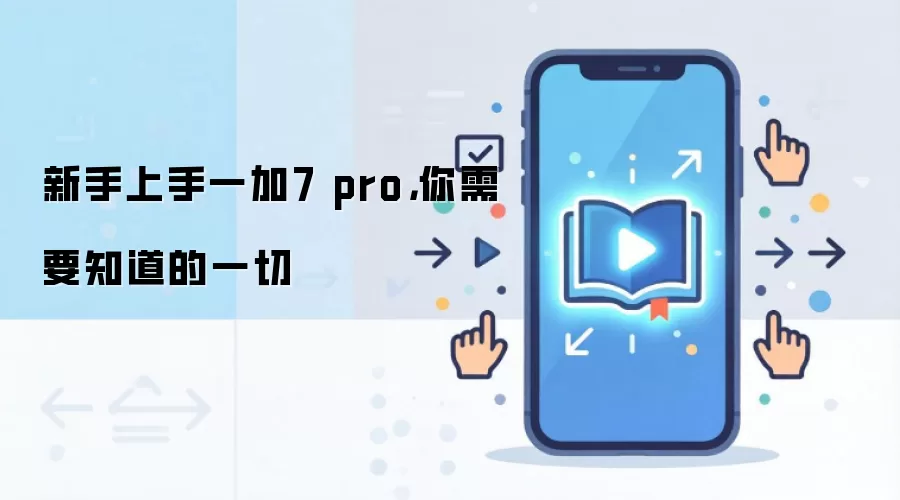 ��������һ��7 pro������Ҫ֪����һ��