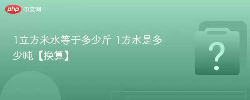 1������ˮ���ڶ��ٽ� 1��ˮ�Ƕ��ٶ֡����㡿