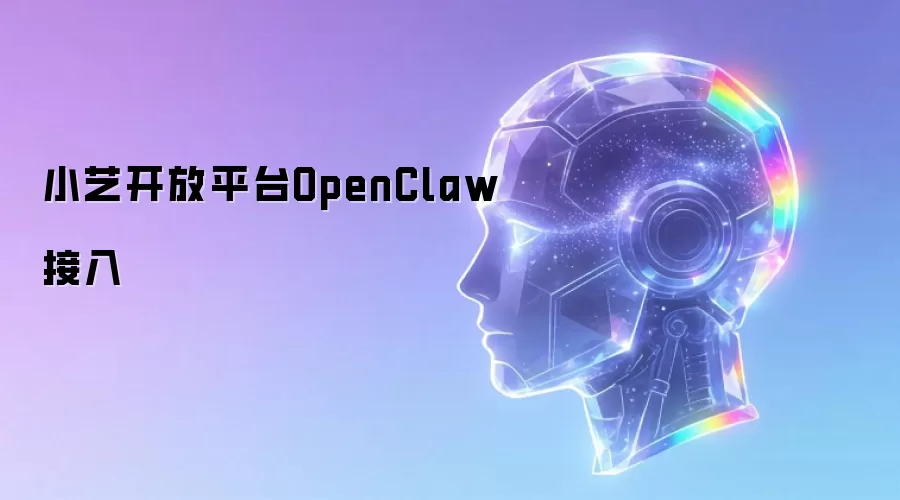 С�տ���ƽ̨OpenClaw����
