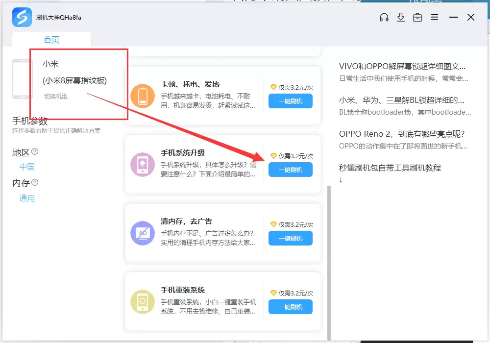 С�� С��4������3G/4G����ˢͼ�Ľ̳�_recoveryˢ��