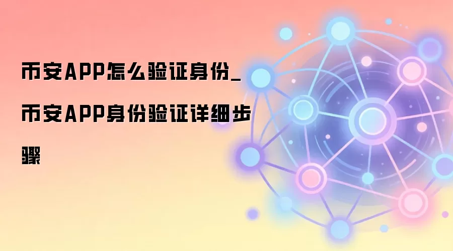 �Ұ�APP��ô��֤����_�Ұ�APP������֤��ϸ����