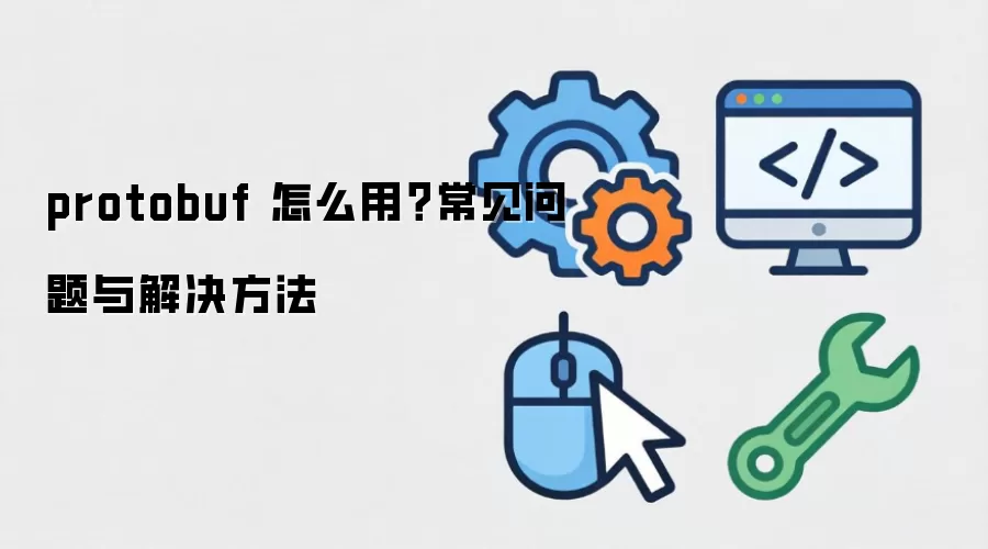 protobuf ��ô�ã�����������������