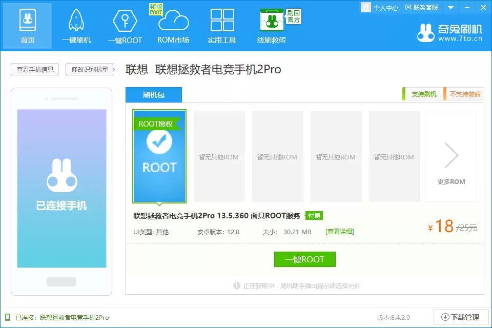 ����Z5 һ��root�̳�