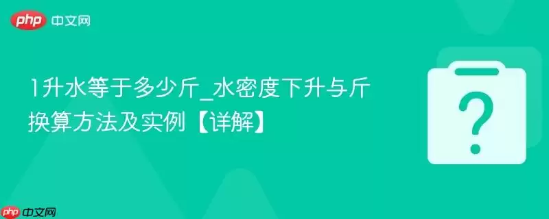 1��ˮ���ڶ��ٽ�_ˮ�ܶ�������ﻻ�㷽����ʵ������⡿