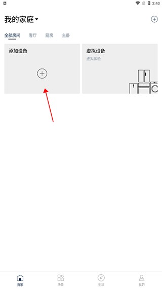 ���������ܼҵ硷�����豸����