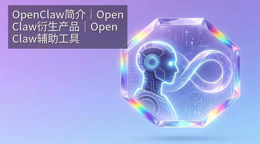 OpenClaw����OpenClaw������Ʒ��OpenClaw��������