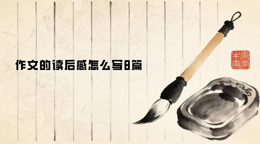 ���ĵĶ������ôд8ƪ